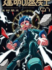 蝙蝠侠：三个小丑 漫画封面